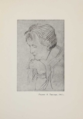 Ахматова А. Реквием / Изд. 2-е, испр. автором, с послесловием Г. Струве. Мюнхен, 1969.